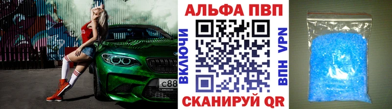 APVP VHQ  где купить наркоту  Заполярный 