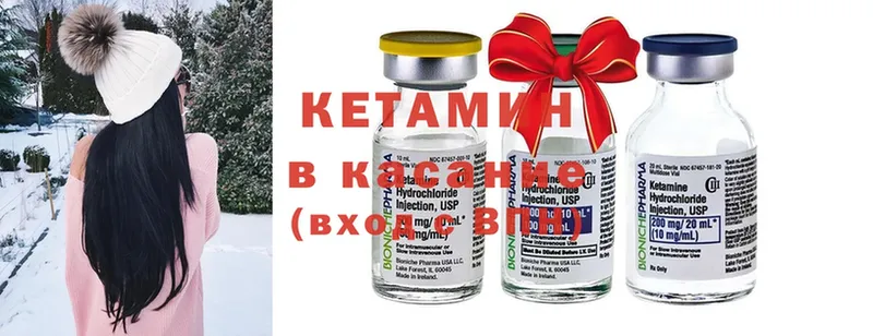 Кетамин ketamine  Заполярный 