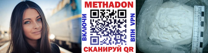 площадка официальный сайт  Заполярный  Метадон VHQ 